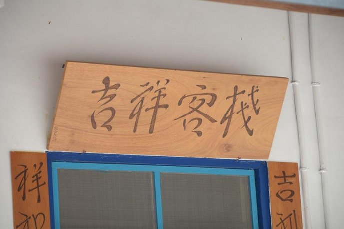 Ting Yi B & B