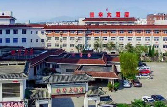 Henghua Hotel Tianzhu Mountain Cliff Stone Inscription China thumbnail