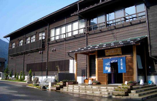 Shirakawago no Yu Historic Villages of Shirakawa-go and Gokayama Japan thumbnail