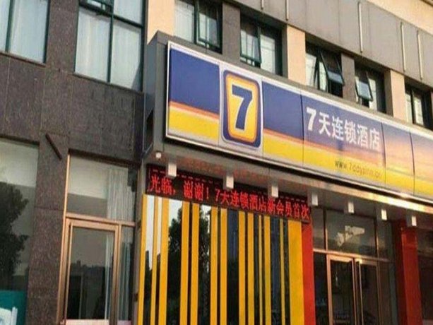 7 Days Inn Rui Chang Pen Cheng East Road Branch