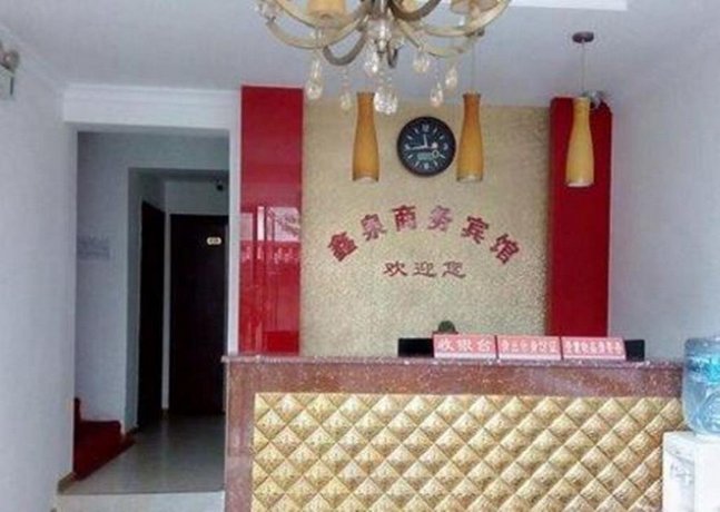 Xingquan Business Hotel