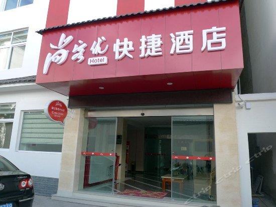 Thank Inn Chain Hotel Yunnan Lijiang Old Town South Gate