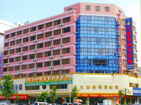 Dafugui Hotel Huizhou - Maidi