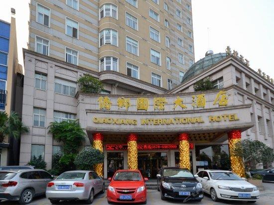 Qiaoxiang International Hotel