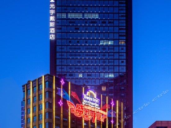 Days Inn Chongqing Guangyu