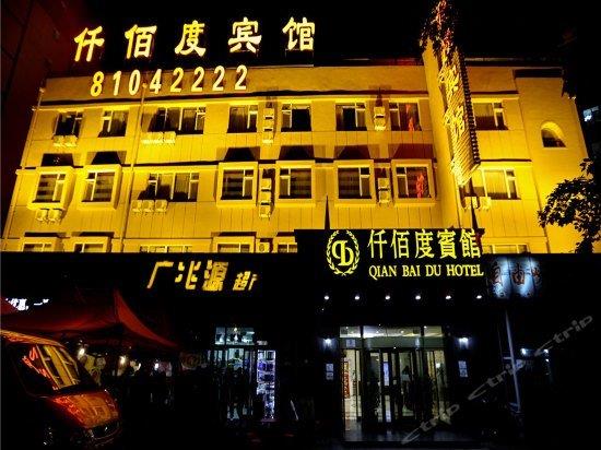 Qianbaidu Hotel Changchun
