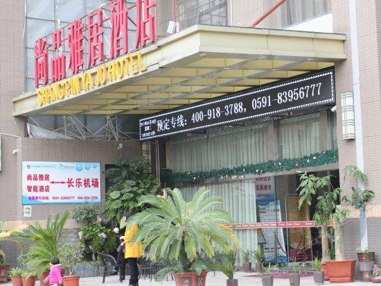 Fuzhou ShanPin YaJu Hotel