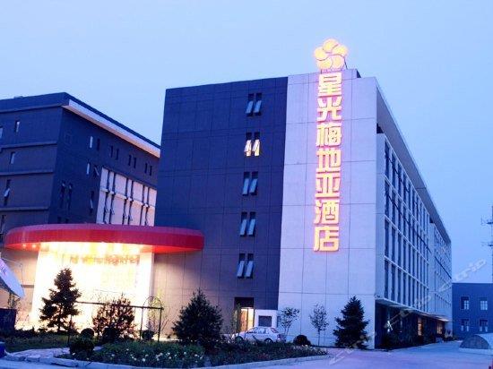 Xingguang Media Hotel
