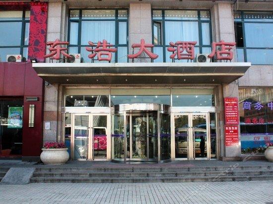 Donghao Hotel