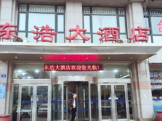 Donghao Hotel