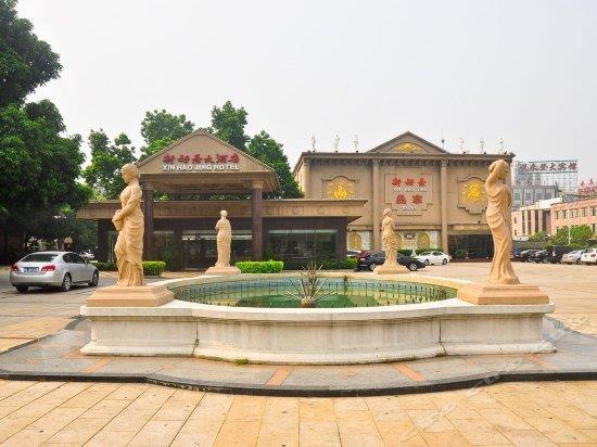 New Haojing Hotel Guangzhou Xintang Metro Station