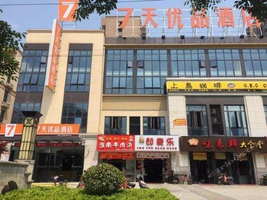 7days Premium Shanghai Auto City