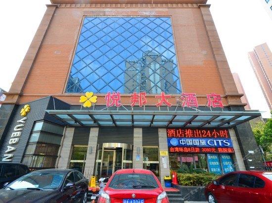 Yuebang Hotel