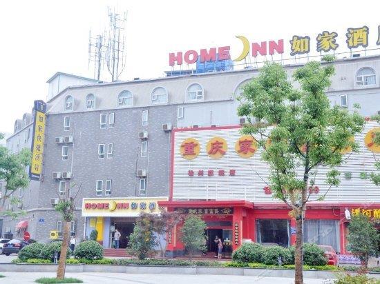 Home Inn Xuzhou Jianguo West Road Xuzhou Concert Hall China thumbnail