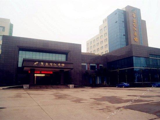 Huaneng Fujiang Hotel