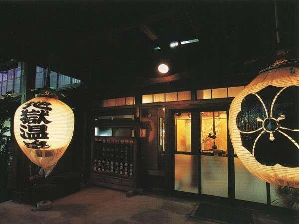 Jigoku-onsen Seifuso