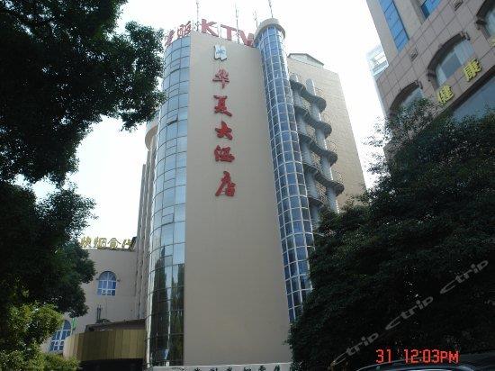 Huaxia Hotel Furong