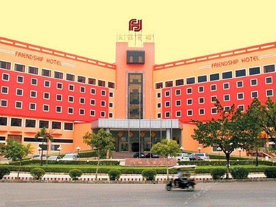 梅州友谊宾馆