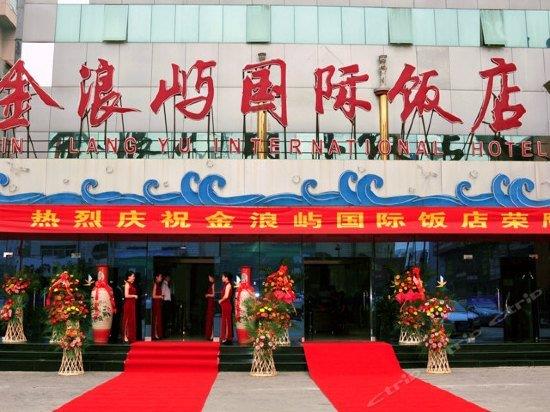 Jinlangyu International Hotel - Baoding