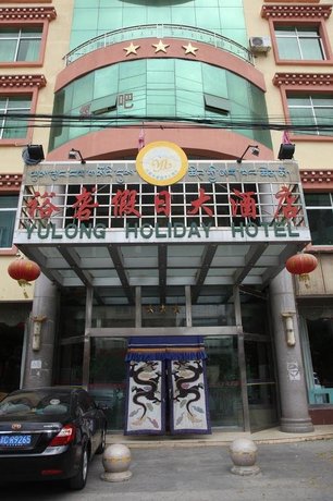 Tibet Shannan Yulong Holiday Hotel Himalayas China thumbnail