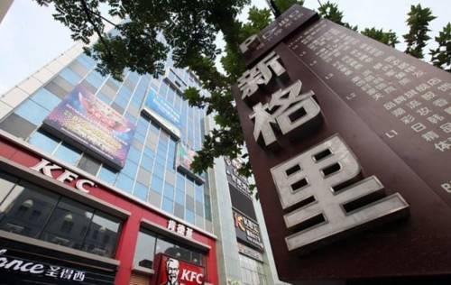 Yueyang Xin Ge Li Hotel