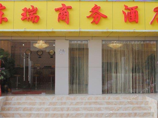 Dongrui Business Hotel