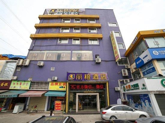 丽橙酒店宜昌夜明珠店