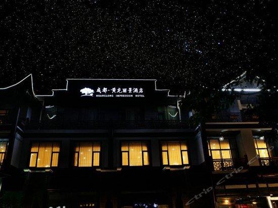 Huanglong Impression Hotel