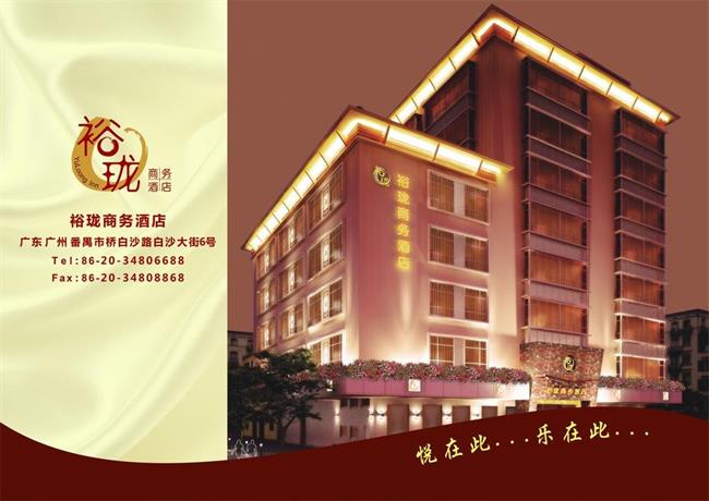 Guangzhou Yulong Business Hotel