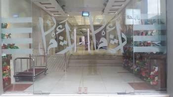 Athman Hotel