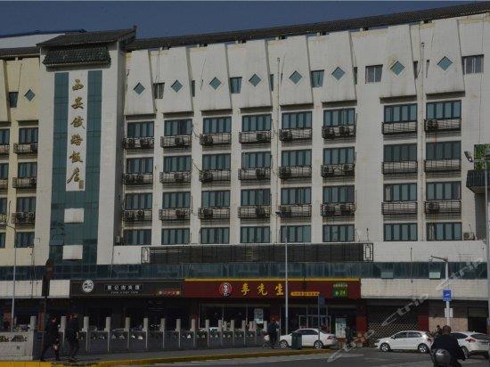 Xi'an Railway Hotel