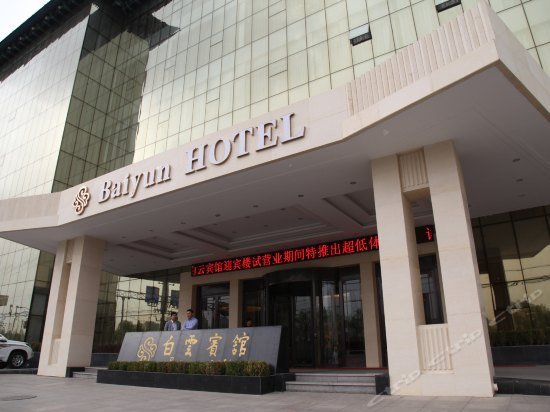 Baiyun Hotel Lanzhou