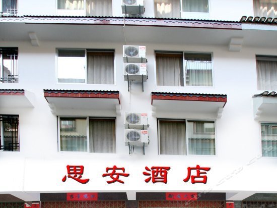 Si An Hotel Guilin