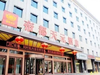 Didu Tianyuan Hotel