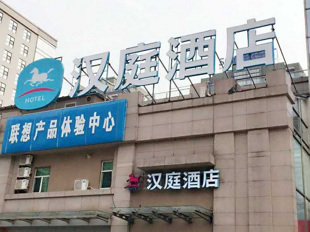 Hanting Hotel Zhongguancun