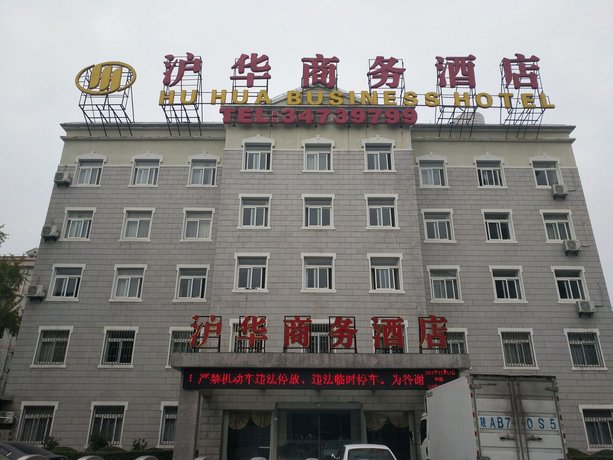 Huhua Business Hotel