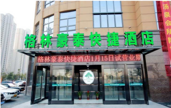 GreenTree Inn JiangSu NanTong HaiMen Shanghe Plaza Express Hotel