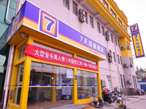 7 Days Inn Jinan West Passenger Depot Branch