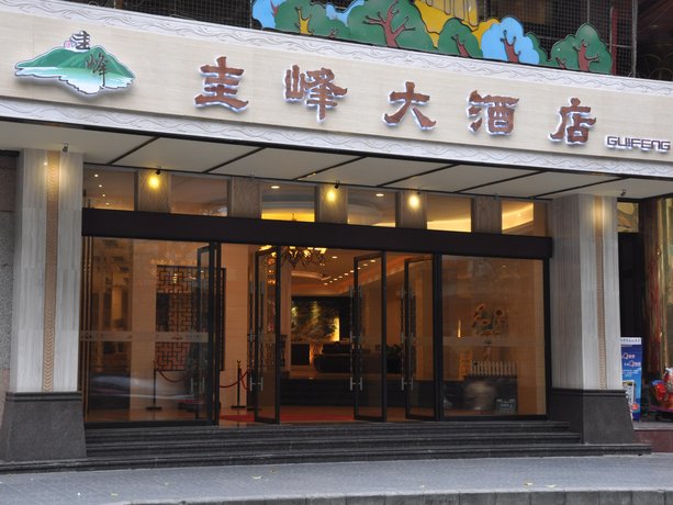 Xin Hui Gui Feng Hotel Xinhui Yamen Scenic China thumbnail