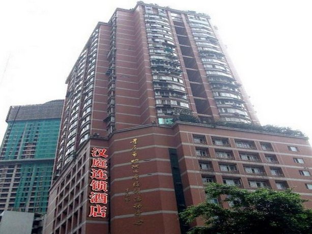 Hanting Hotel Chongqing Nanping Wanda Branch 충칭 인터내셔널 컨벤션 & 엑시비션 센터 China thumbnail