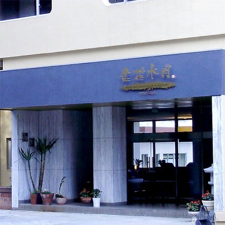 RYOKAN Yunoyama Onsen Kinnohana Suigetsu
