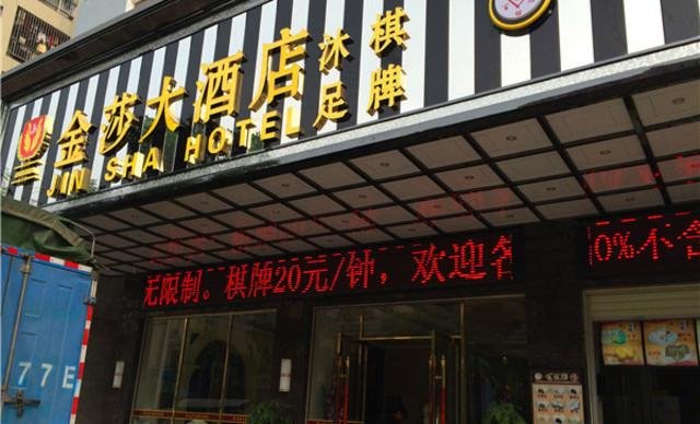 Jin Sha Hotel Guangzhou