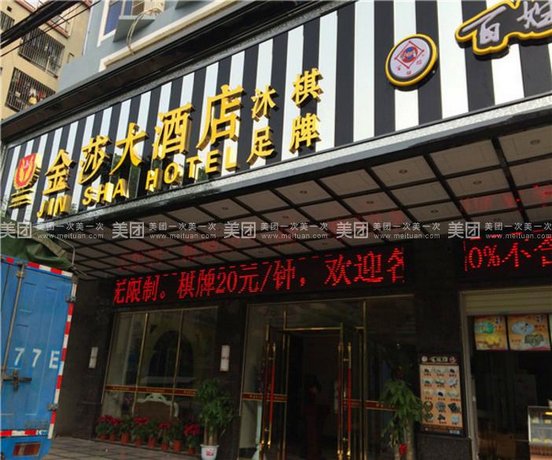 Jin Sha Hotel Guangzhou
