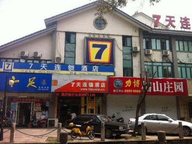 7days Inn Shaoxing Lu Xun's Former Residence Branch Xian Heng Inn China thumbnail