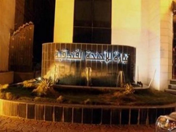 Nayara Malaz Apartment Prince Faisal bin Fahd Stadium Saudi Arabia thumbnail