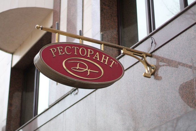 Hotel Downtown Sofia