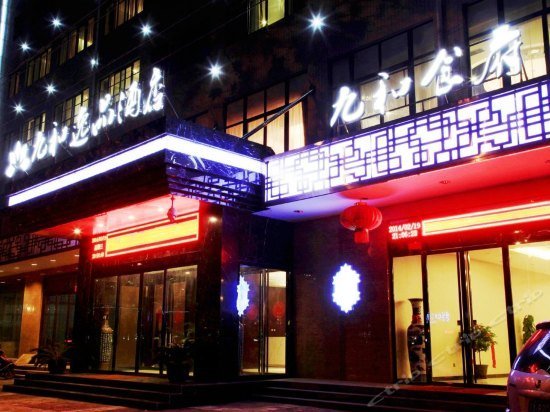 Jiuhe Yipin Hotel