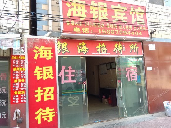 Haiyin Inn