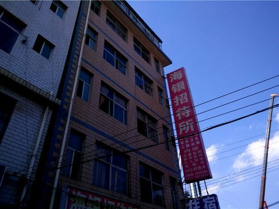 Haiyin Inn