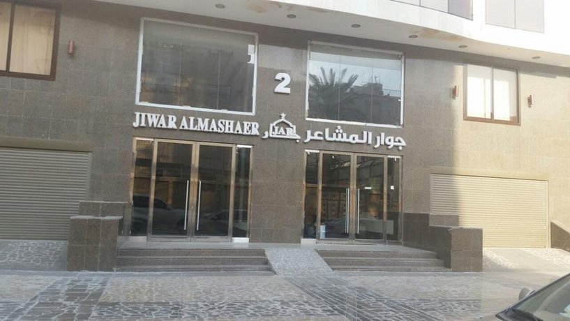 Jiwar Albyt Hotel